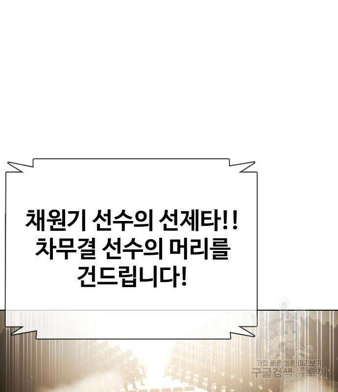 왕따가 격투기를 너무 잘함 20화 11