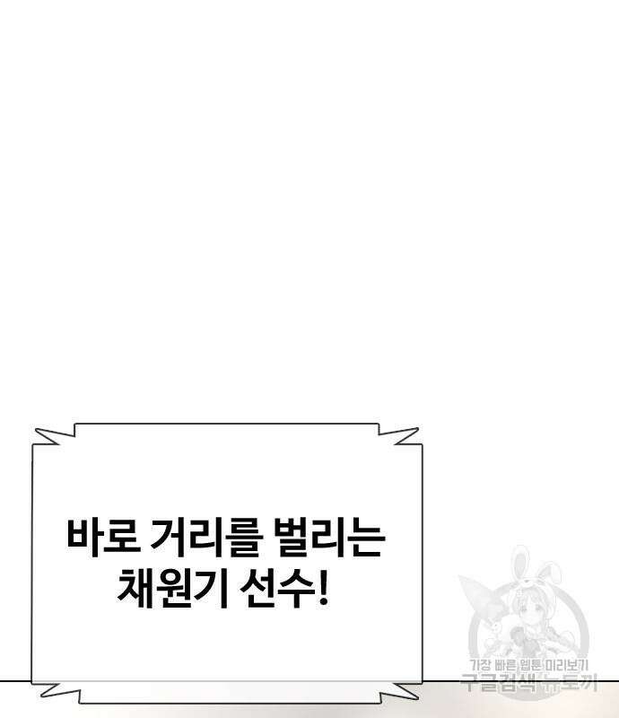 왕따가 격투기를 너무 잘함 20화 13