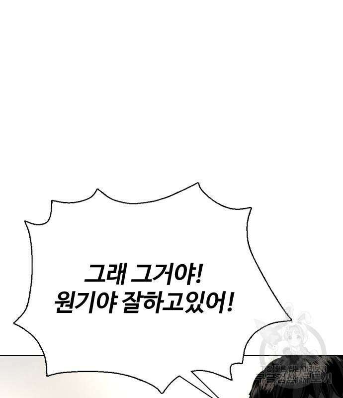 왕따가 격투기를 너무 잘함 20화 15