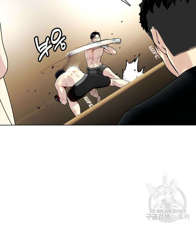 왕따가 격투기를 너무 잘함 20화 16