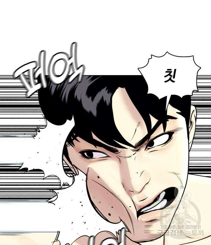 왕따가 격투기를 너무 잘함 20화 17