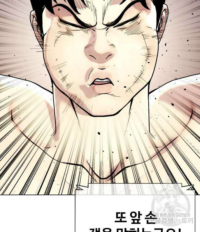 왕따가 격투기를 너무 잘함 20화 28