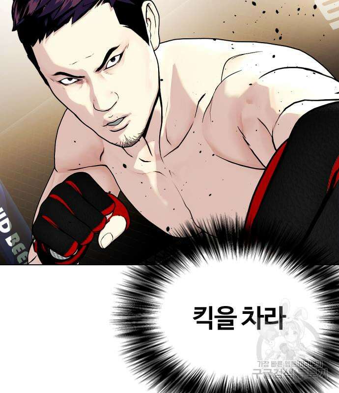 왕따가 격투기를 너무 잘함 20화 30