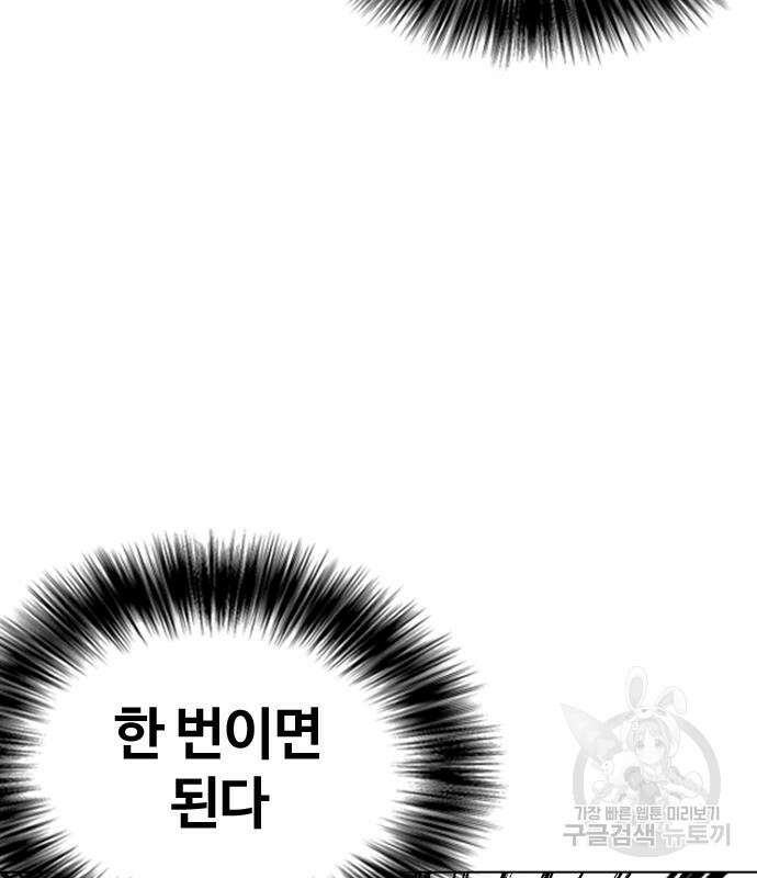 왕따가 격투기를 너무 잘함 20화 31