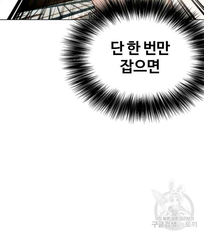 왕따가 격투기를 너무 잘함 20화 33