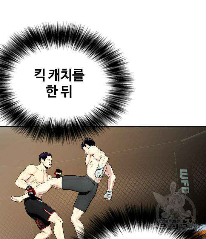 왕따가 격투기를 너무 잘함 20화 34