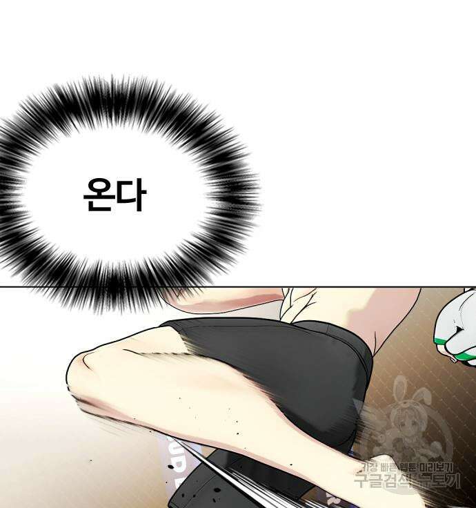 왕따가 격투기를 너무 잘함 20화 37