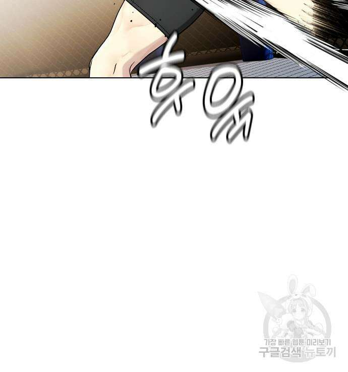 왕따가 격투기를 너무 잘함 20화 38