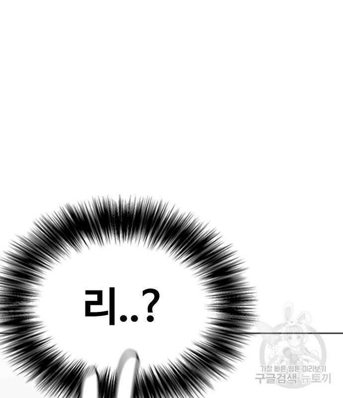 왕따가 격투기를 너무 잘함 20화 41