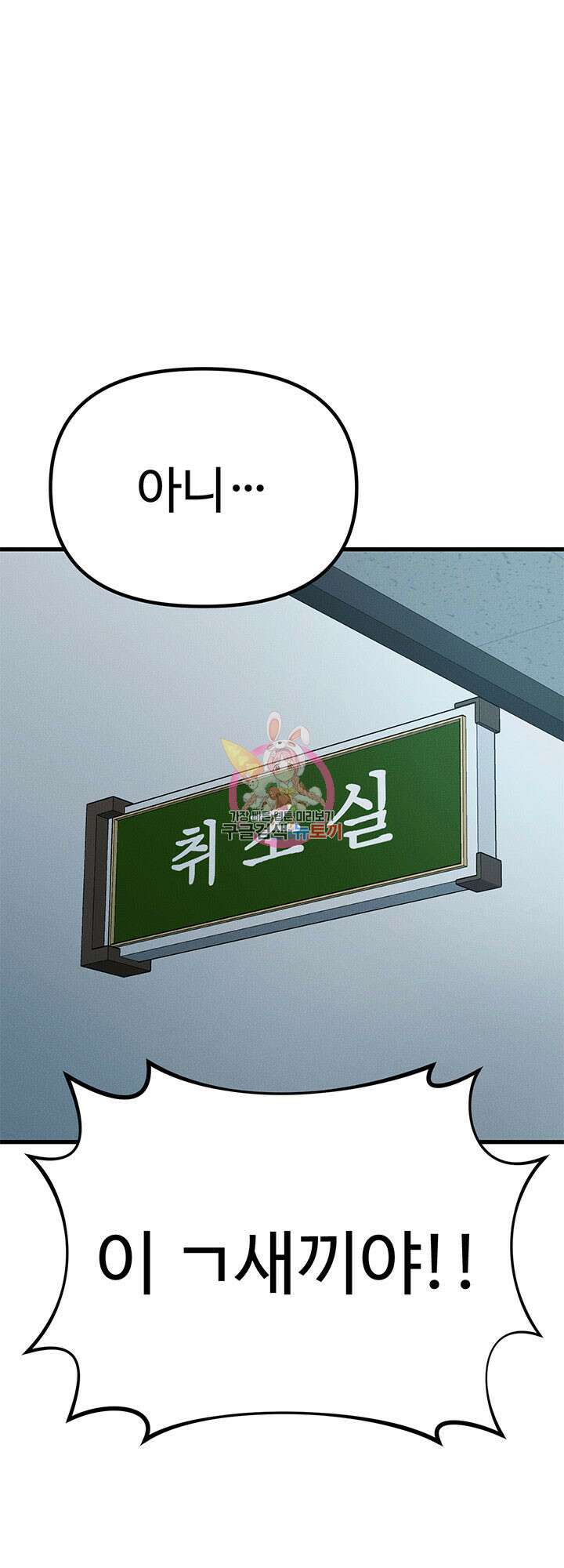싸이코페이스 6화 1
