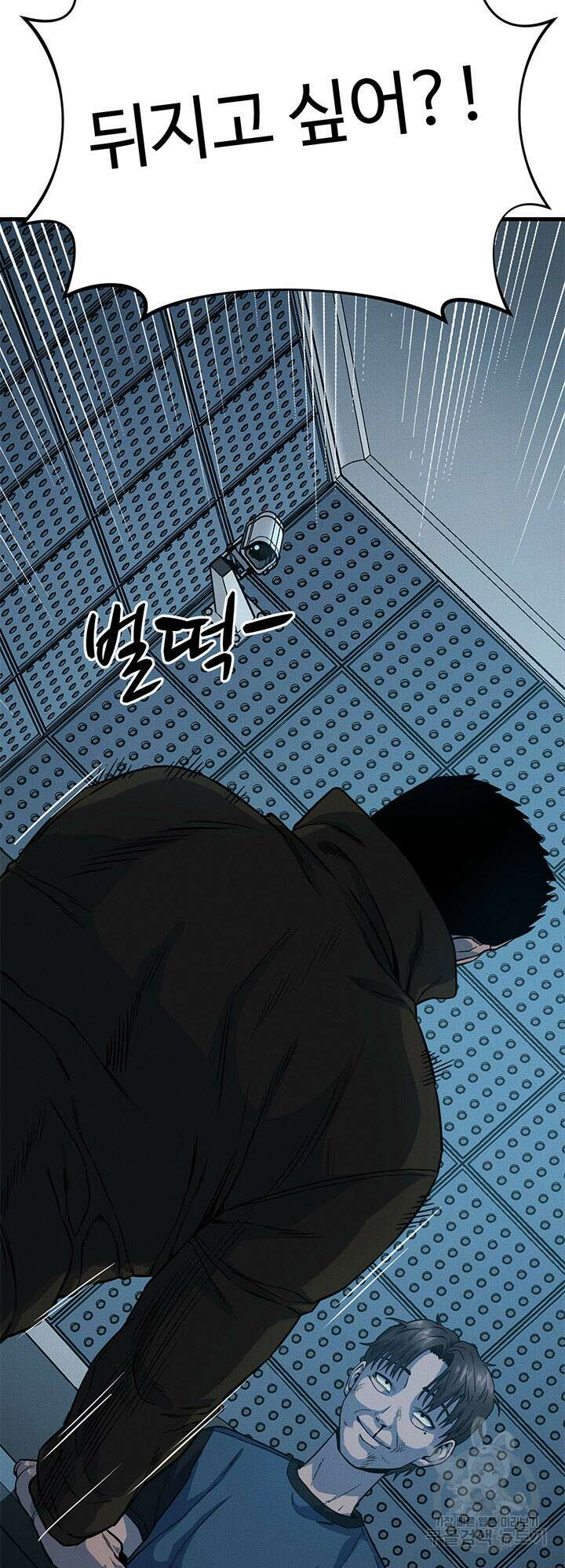 싸이코페이스 6화 7