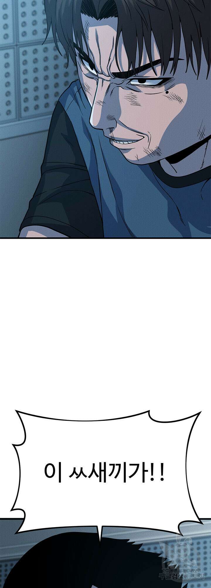 싸이코페이스 6화 9