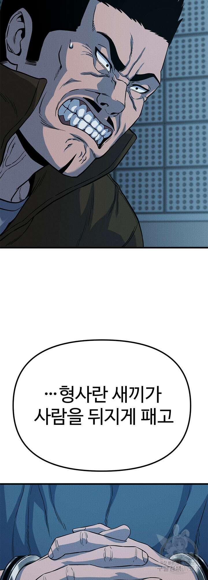 싸이코페이스 6화 10