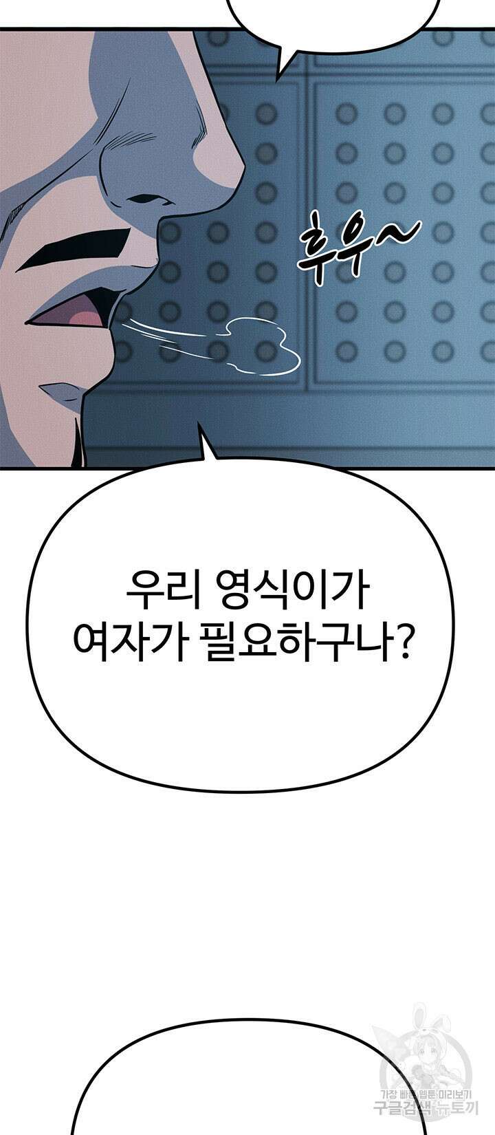 싸이코페이스 6화 13
