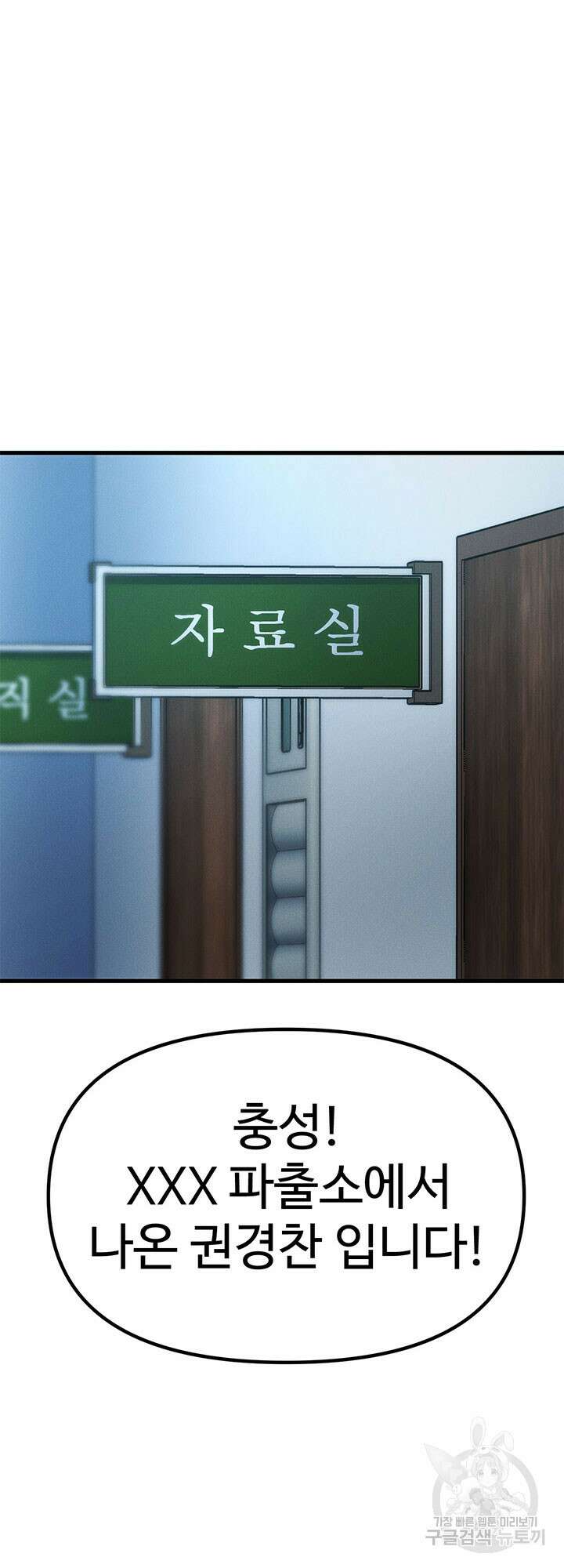 싸이코페이스 6화 15