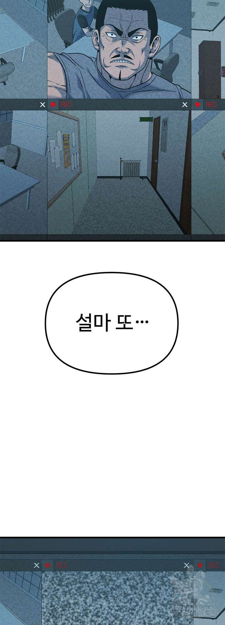 싸이코페이스 6화 19
