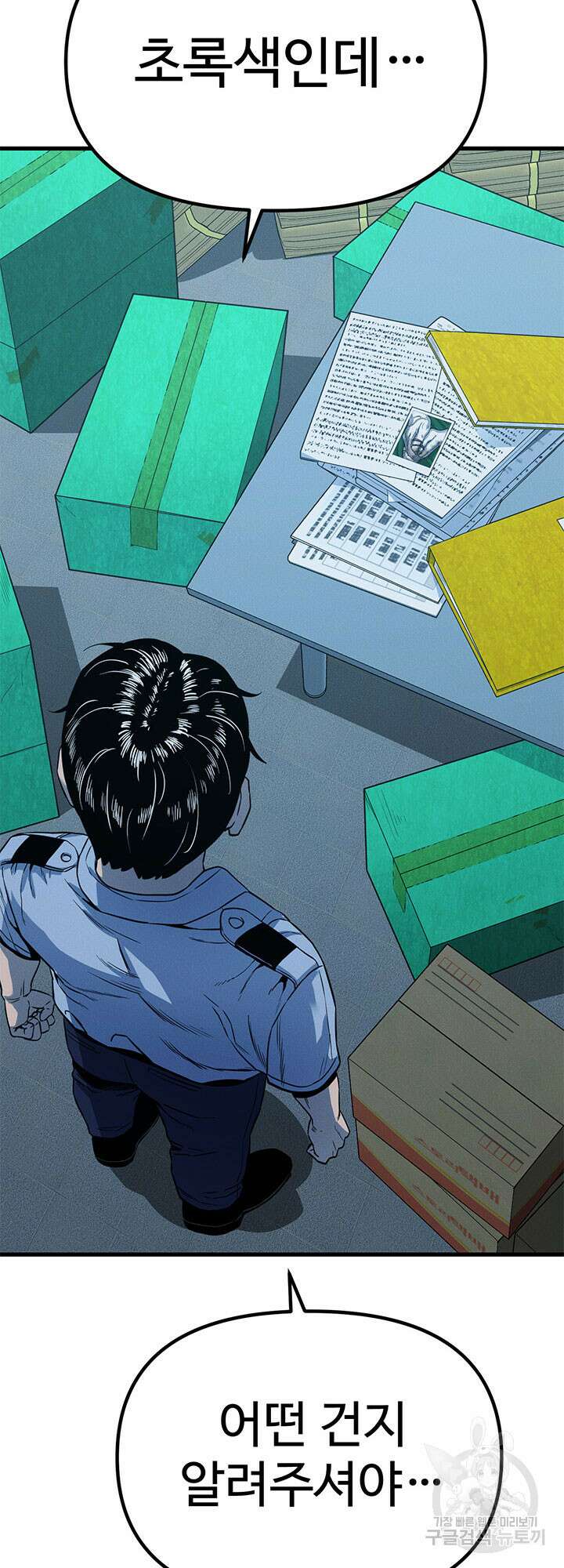 싸이코페이스 6화 22