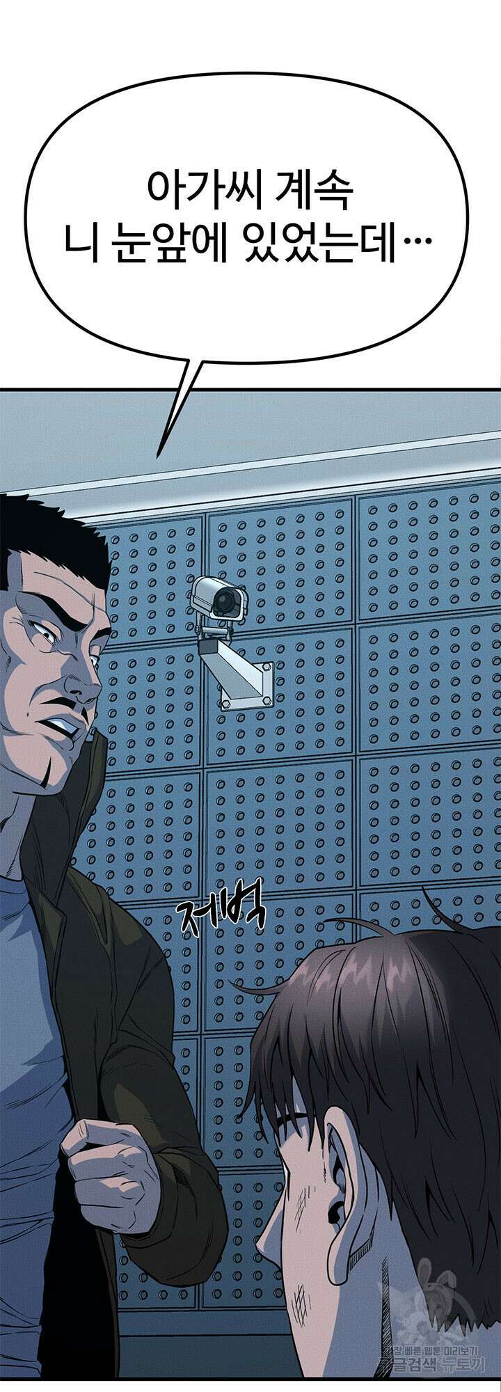싸이코페이스 6화 27