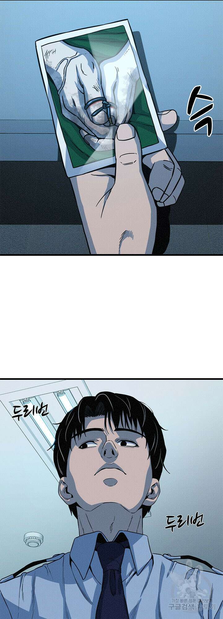 싸이코페이스 6화 33