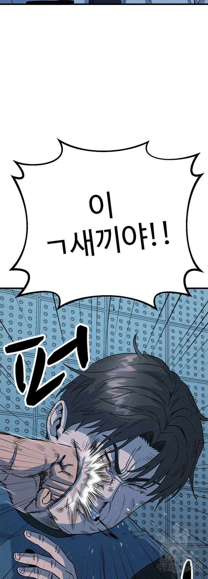 싸이코페이스 6화 34