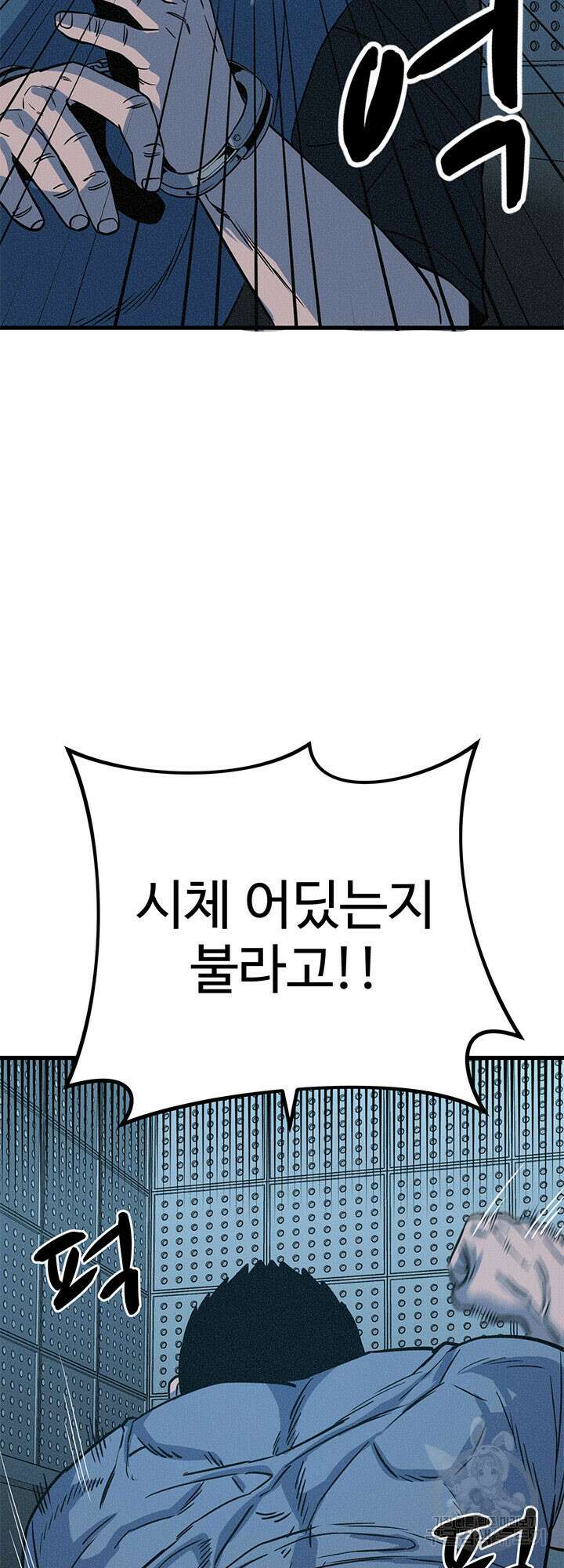 싸이코페이스 6화 35