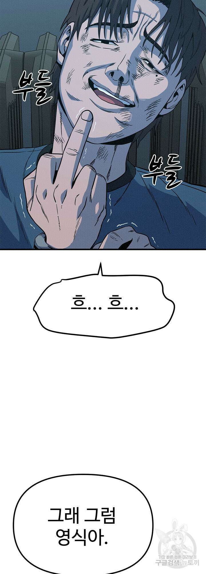 싸이코페이스 6화 37