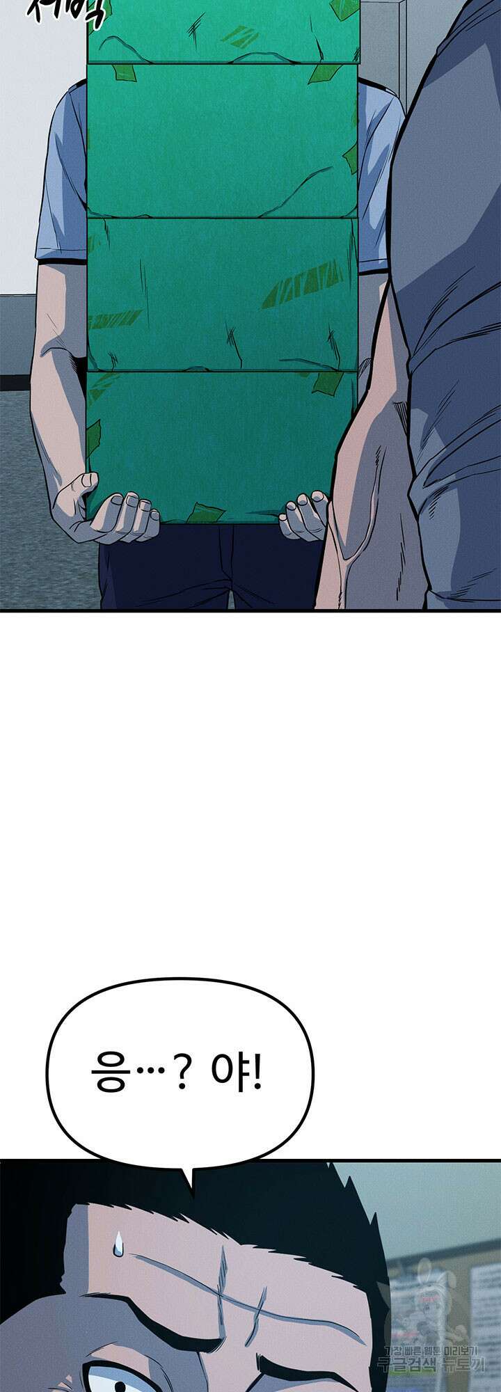 싸이코페이스 6화 48