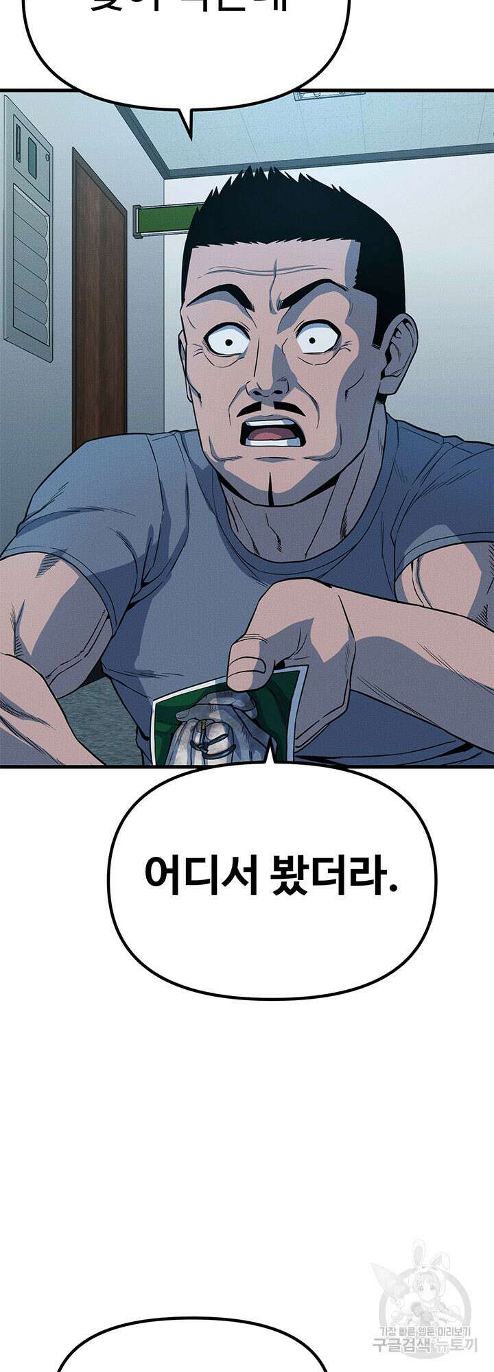 싸이코페이스 6화 54