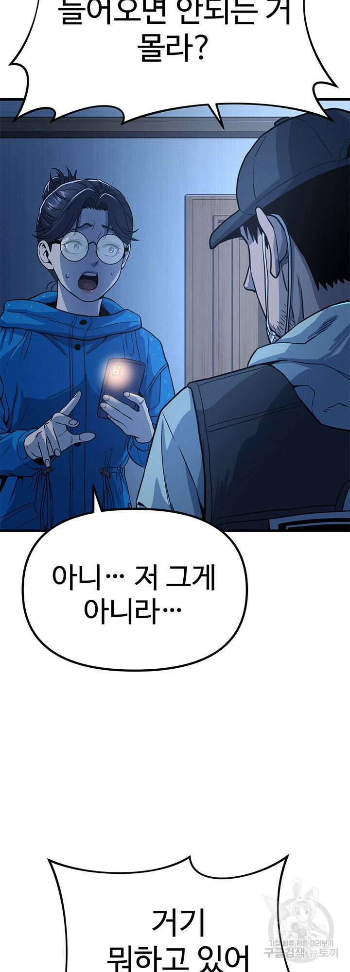 싸이코페이스 6화 62