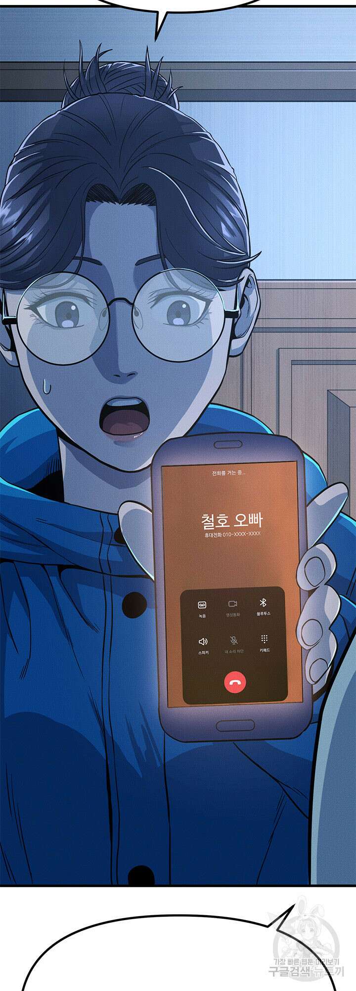 싸이코페이스 6화 64