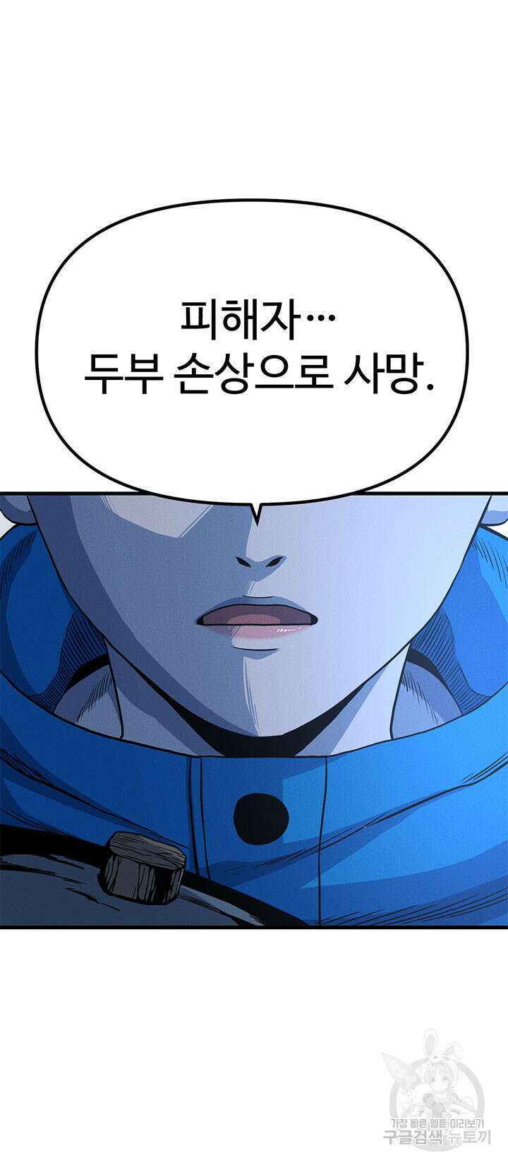 싸이코페이스 6화 78