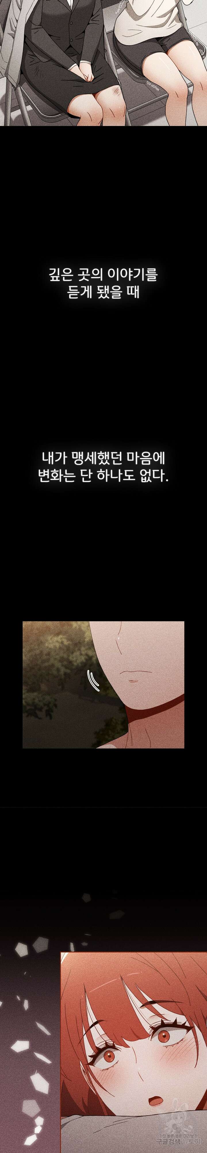 자취방 누나들 86화 6