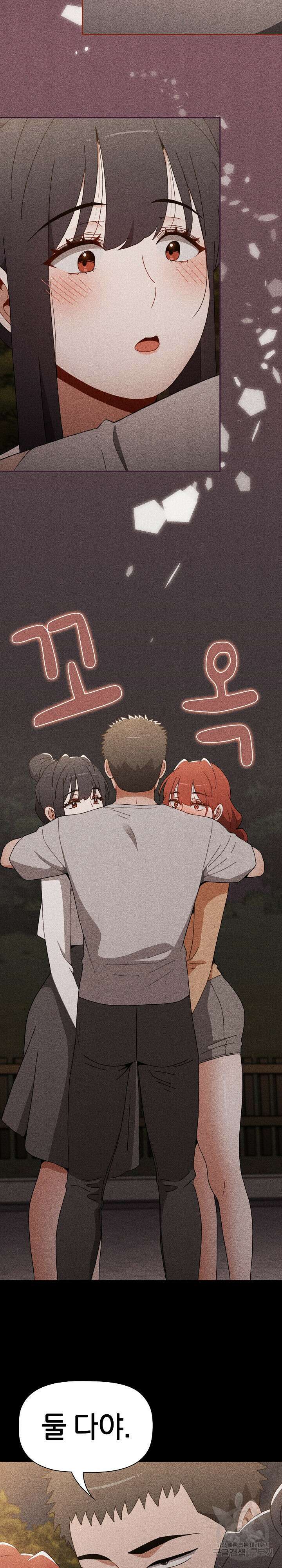 자취방 누나들 86화 7
