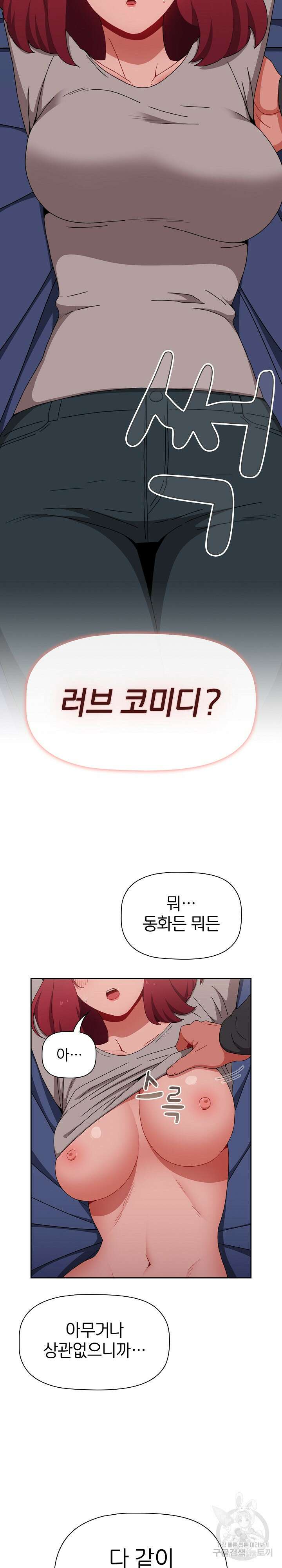 자취방 누나들 86화 22