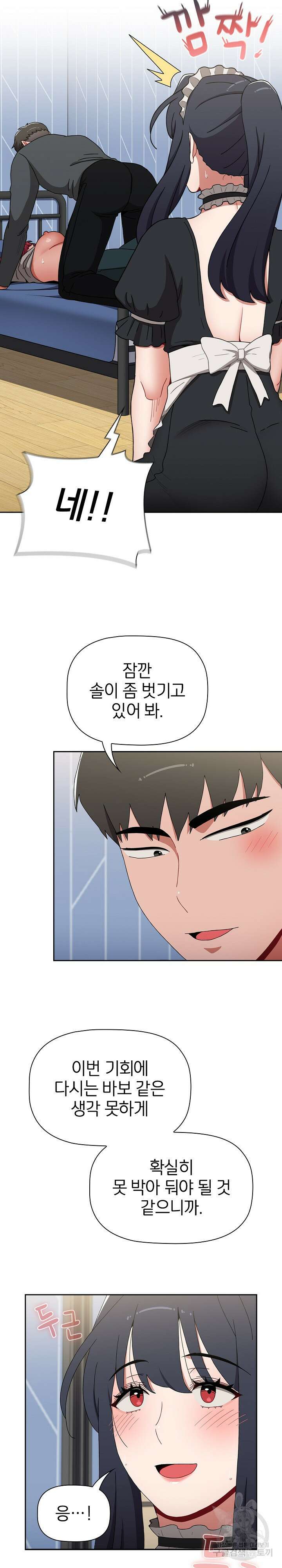 자취방 누나들 86화 25