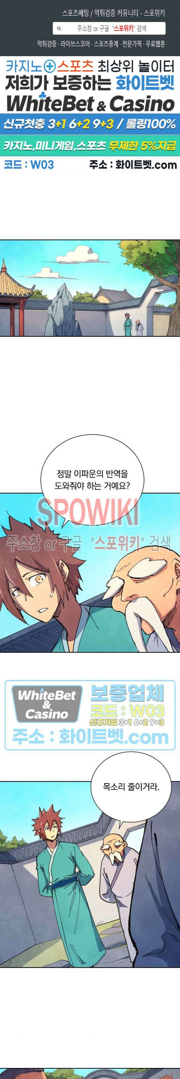 성무신결 635화 1