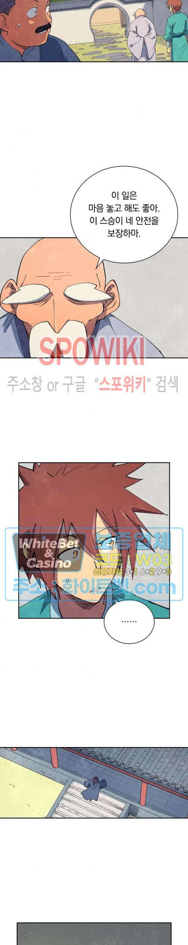 성무신결 635화 2
