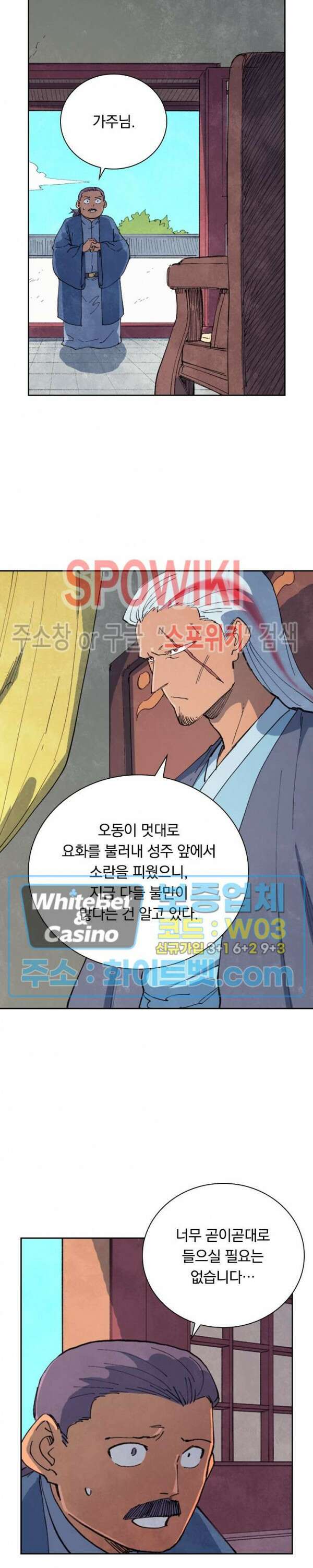 성무신결 635화 3