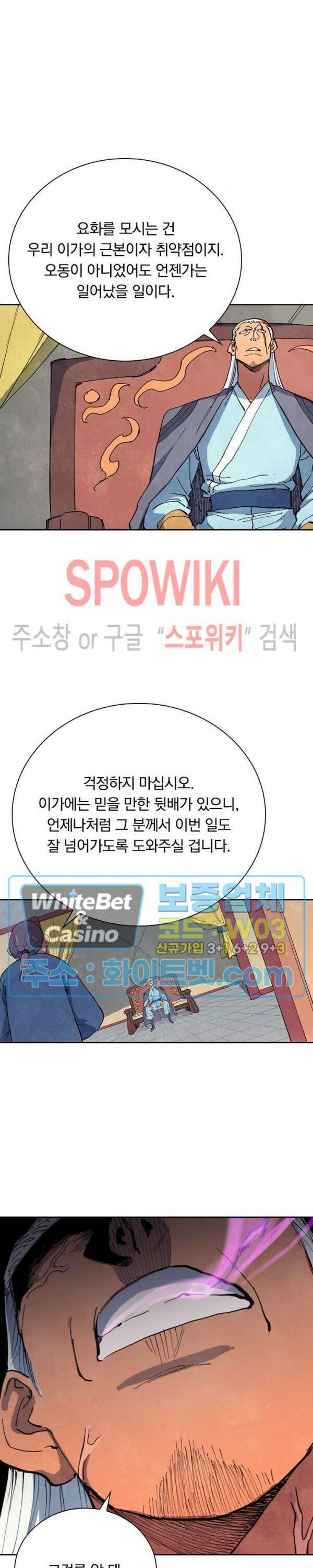 성무신결 635화 4