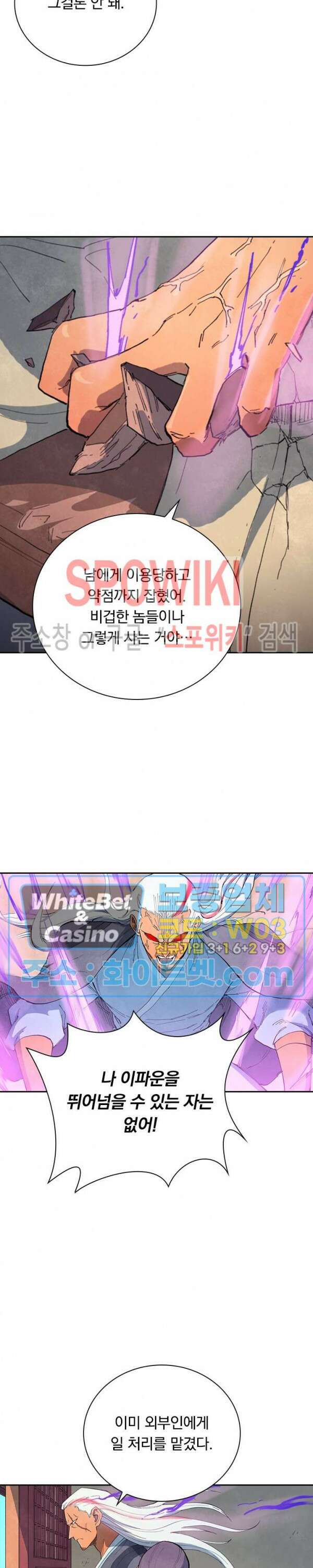 성무신결 635화 5