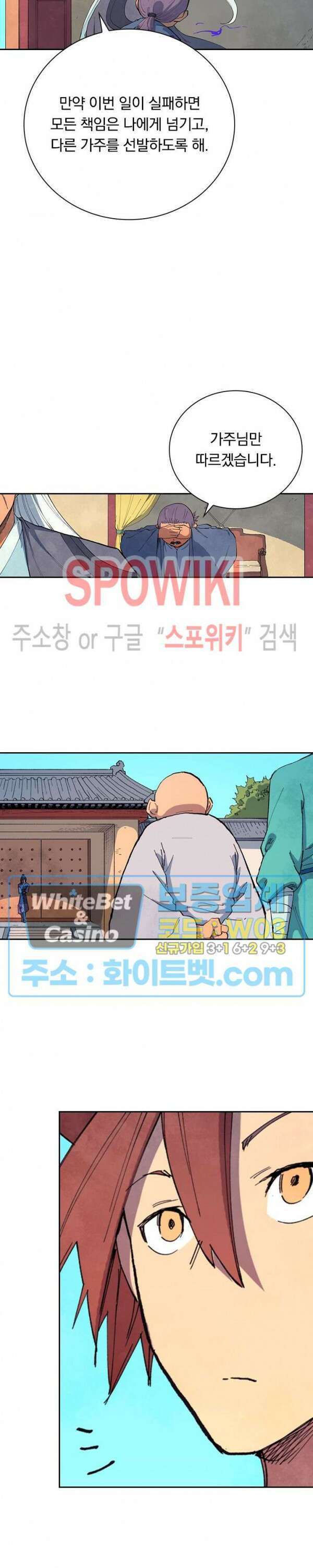 성무신결 635화 6