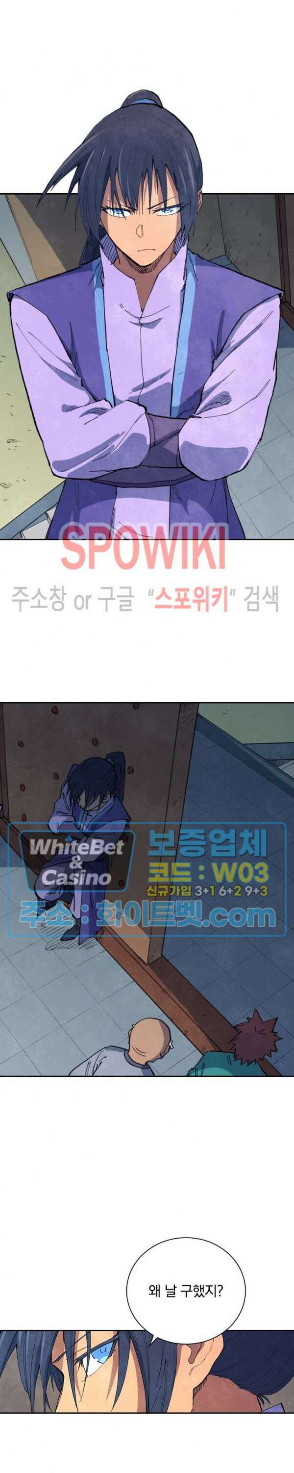 성무신결 635화 7