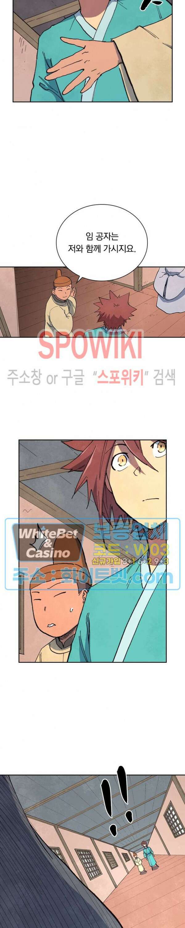 성무신결 635화 11