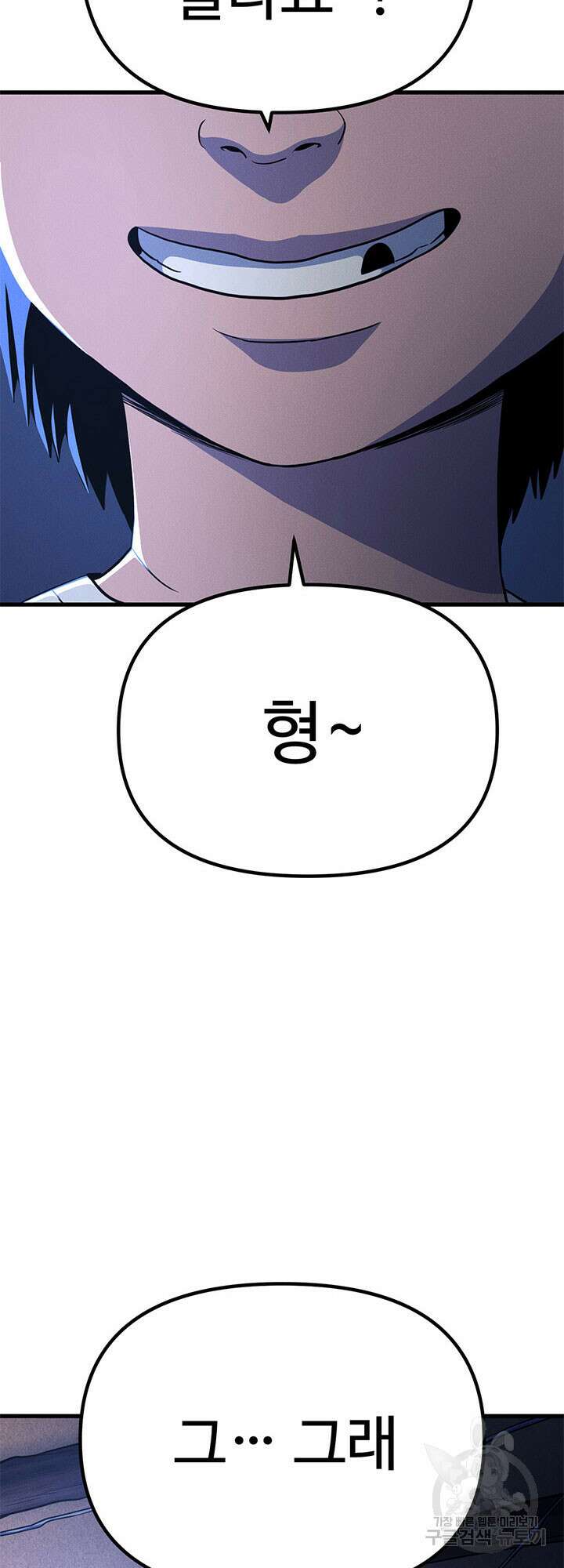 싸이코페이스 19화 14