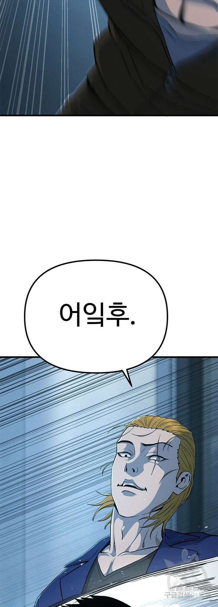 싸이코페이스 19화 19