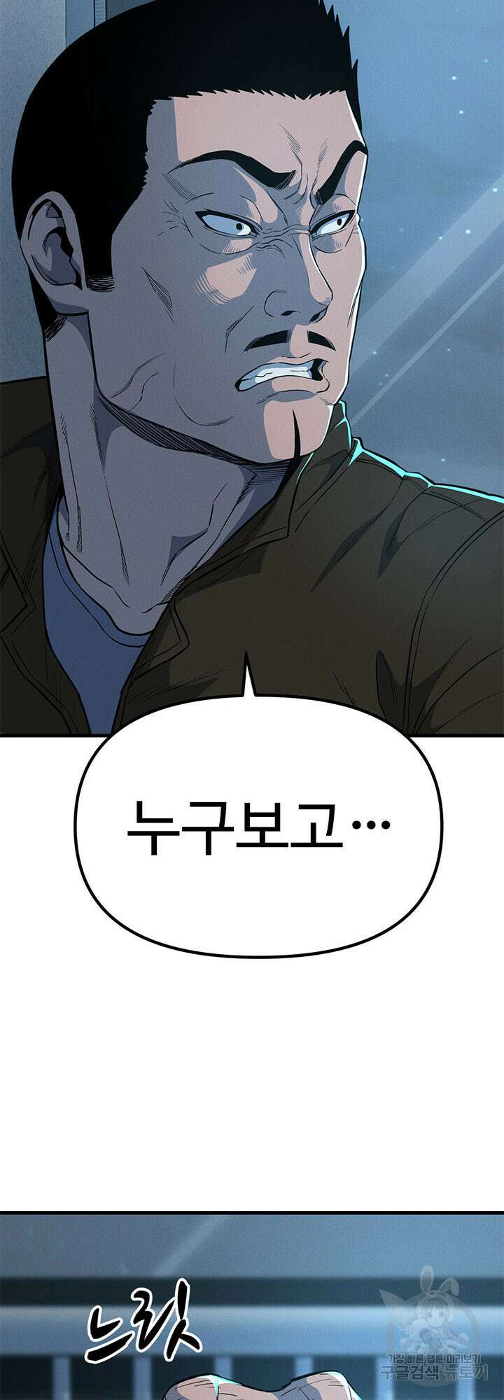 싸이코페이스 19화 22