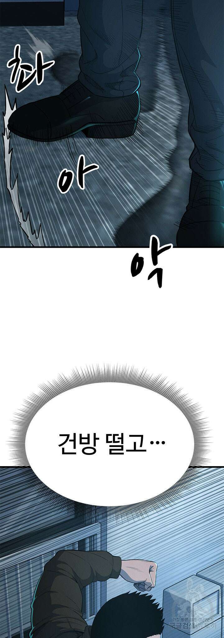 싸이코페이스 19화 28