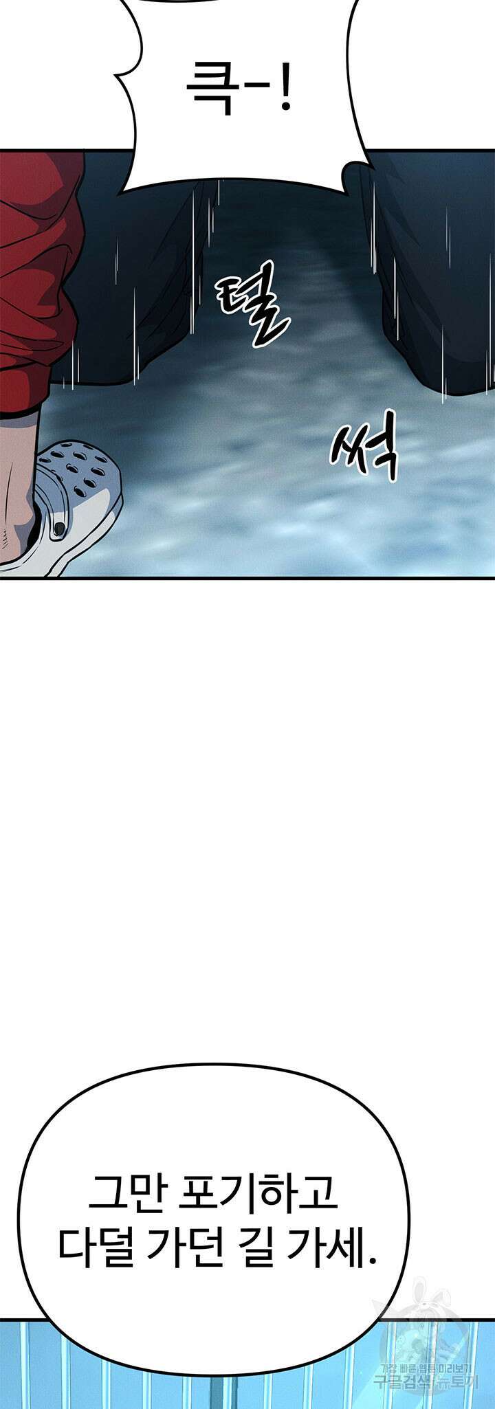 싸이코페이스 19화 33