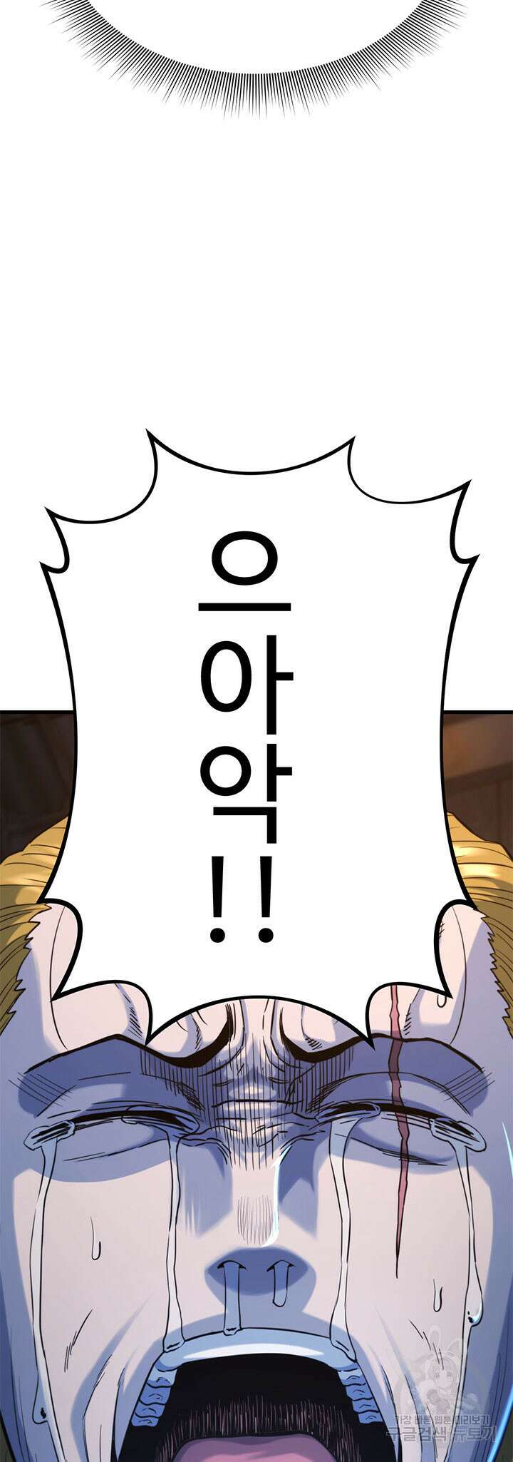 싸이코페이스 19화 46