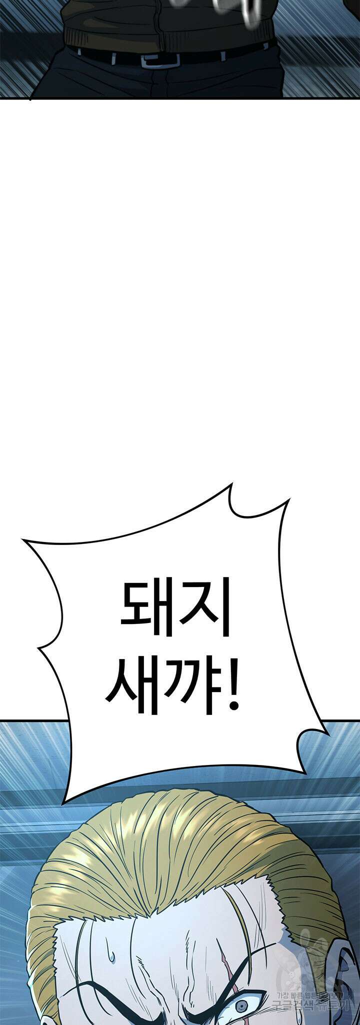 싸이코페이스 19화 51